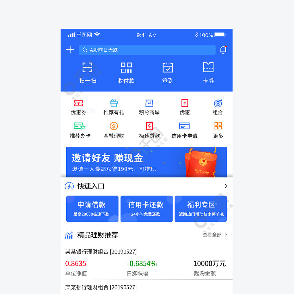 理财a(选基金的最好软件)