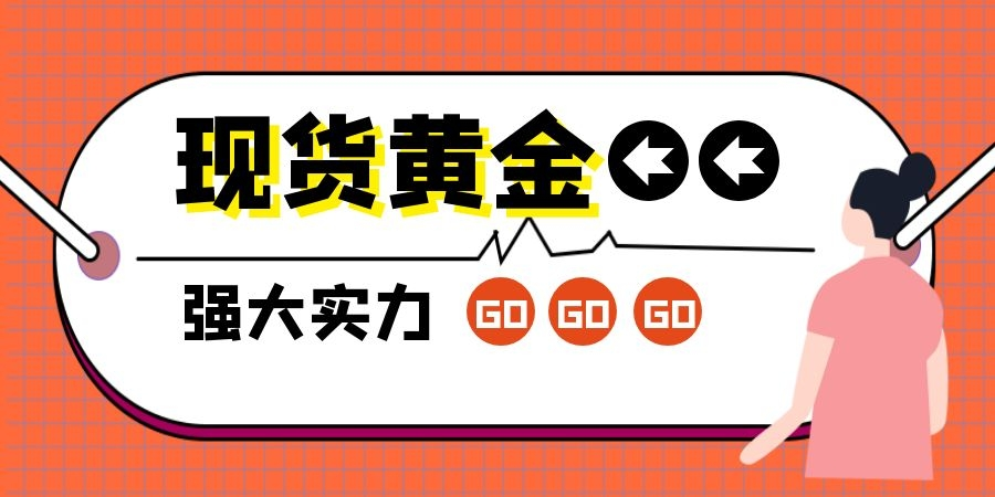 现货理财(现货理财计划)