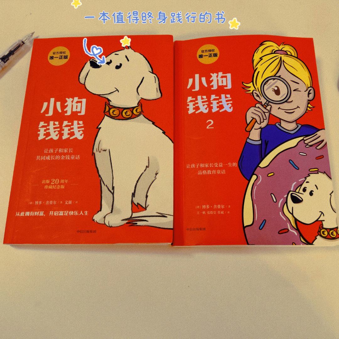 理财书籍(理财书籍推荐)