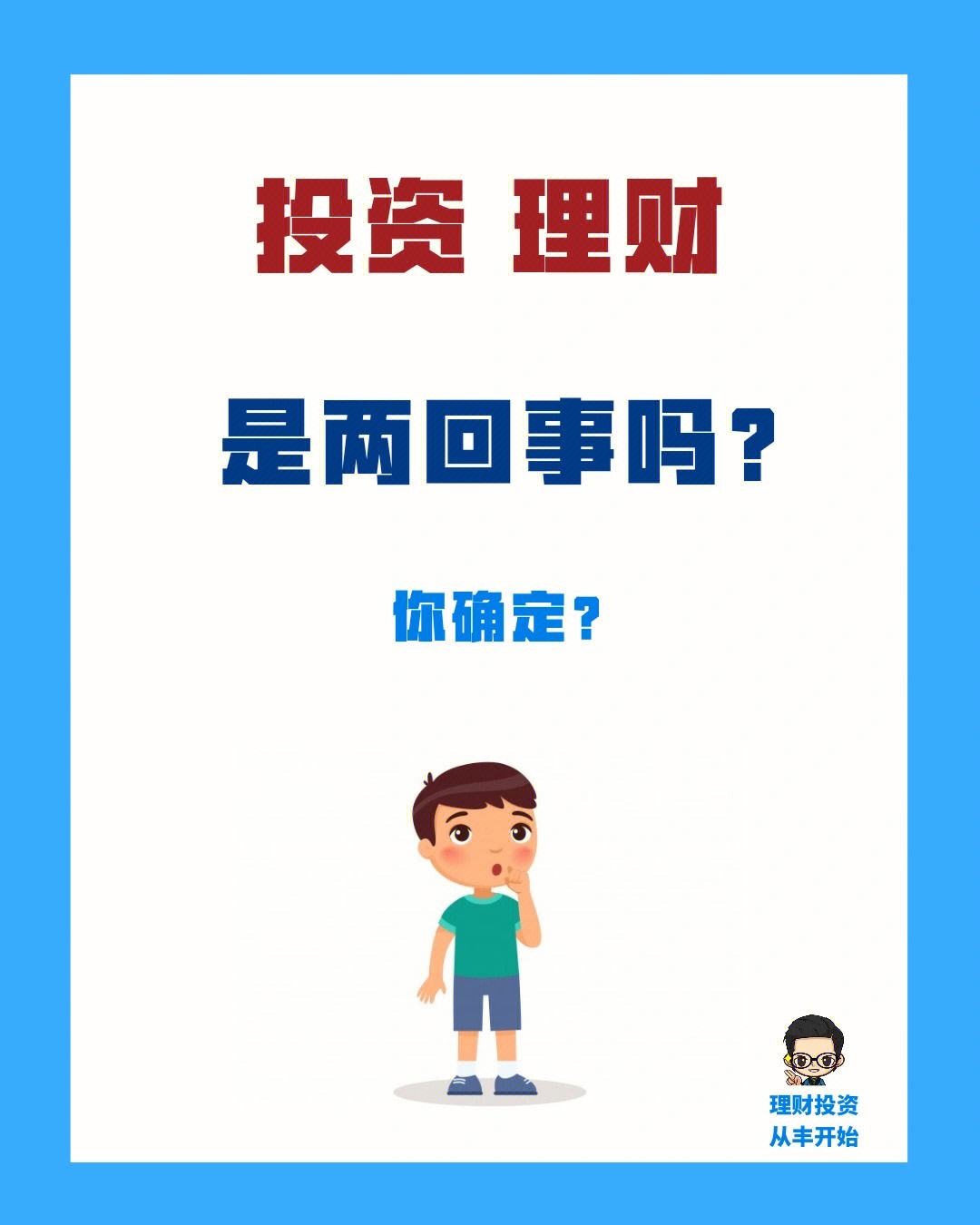 理财投资推荐(投资理财产品排行前十)