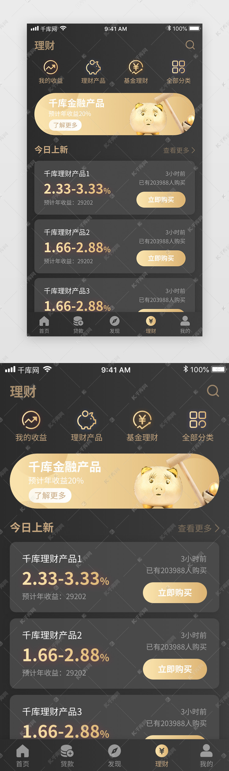 靠谱的理财app(最可靠的理财app)