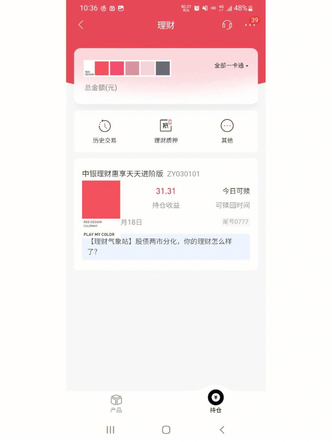 中国银行怎么理财(中国银行怎么理财存钱)