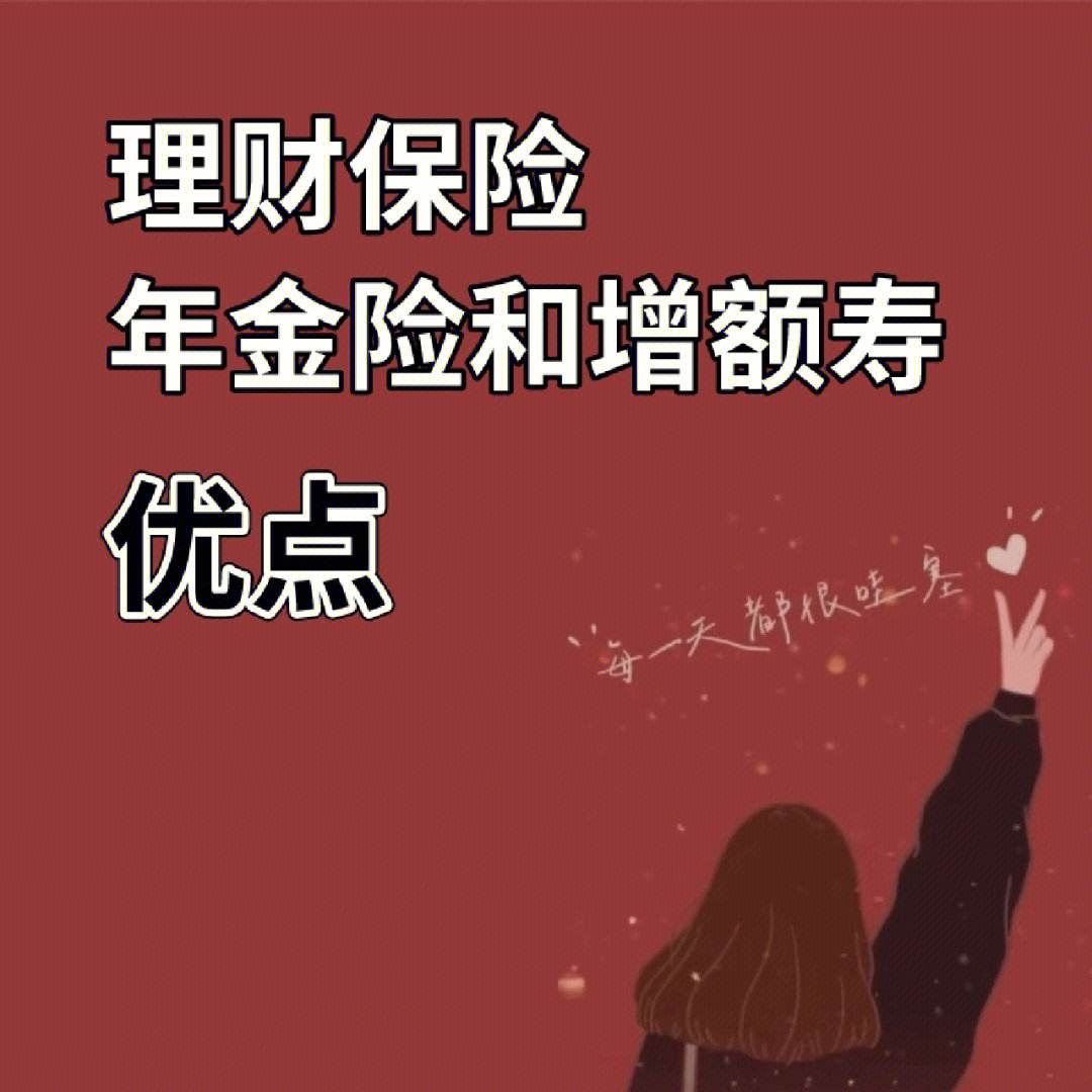 理财保险吗(零钱宝2号是中邮理财保险吗)