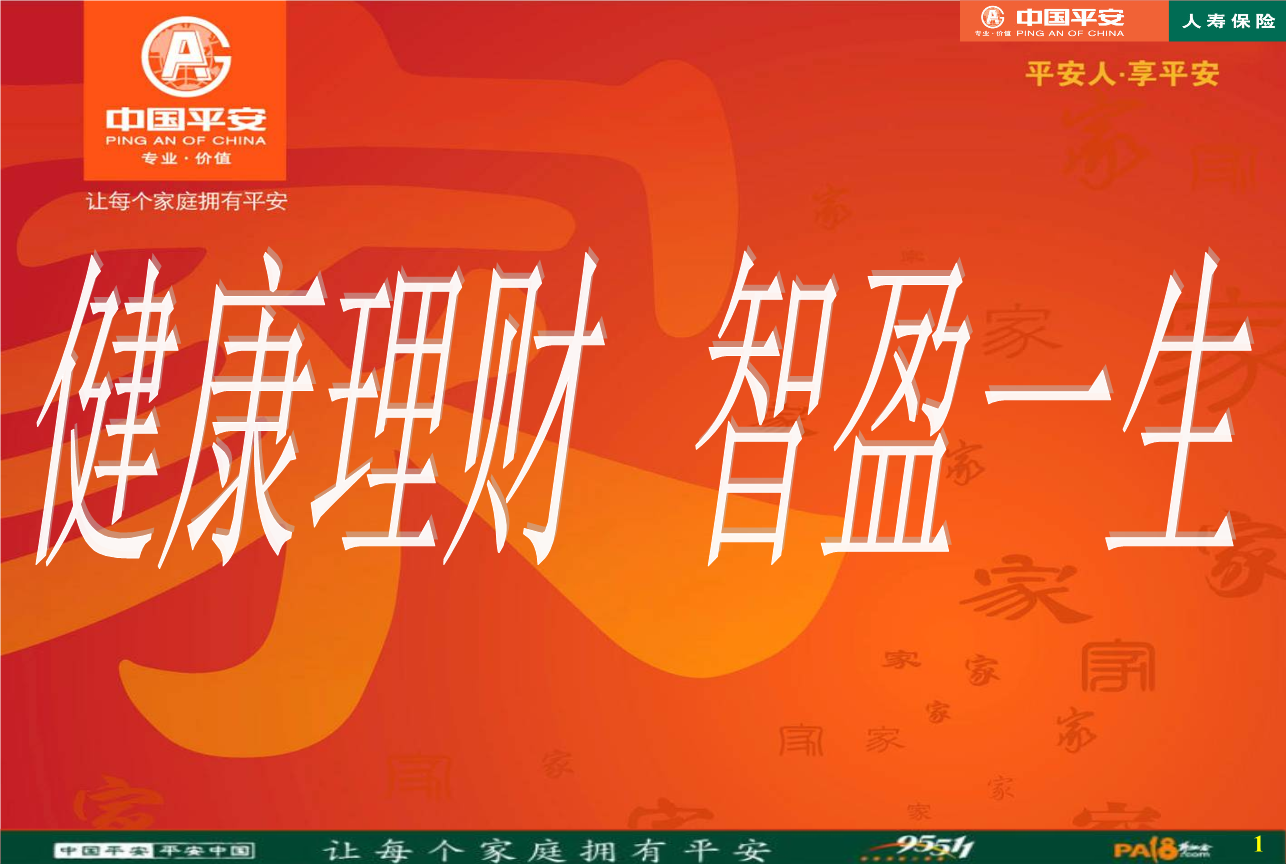 保险公司理财(保险公司理财账户可靠吗)