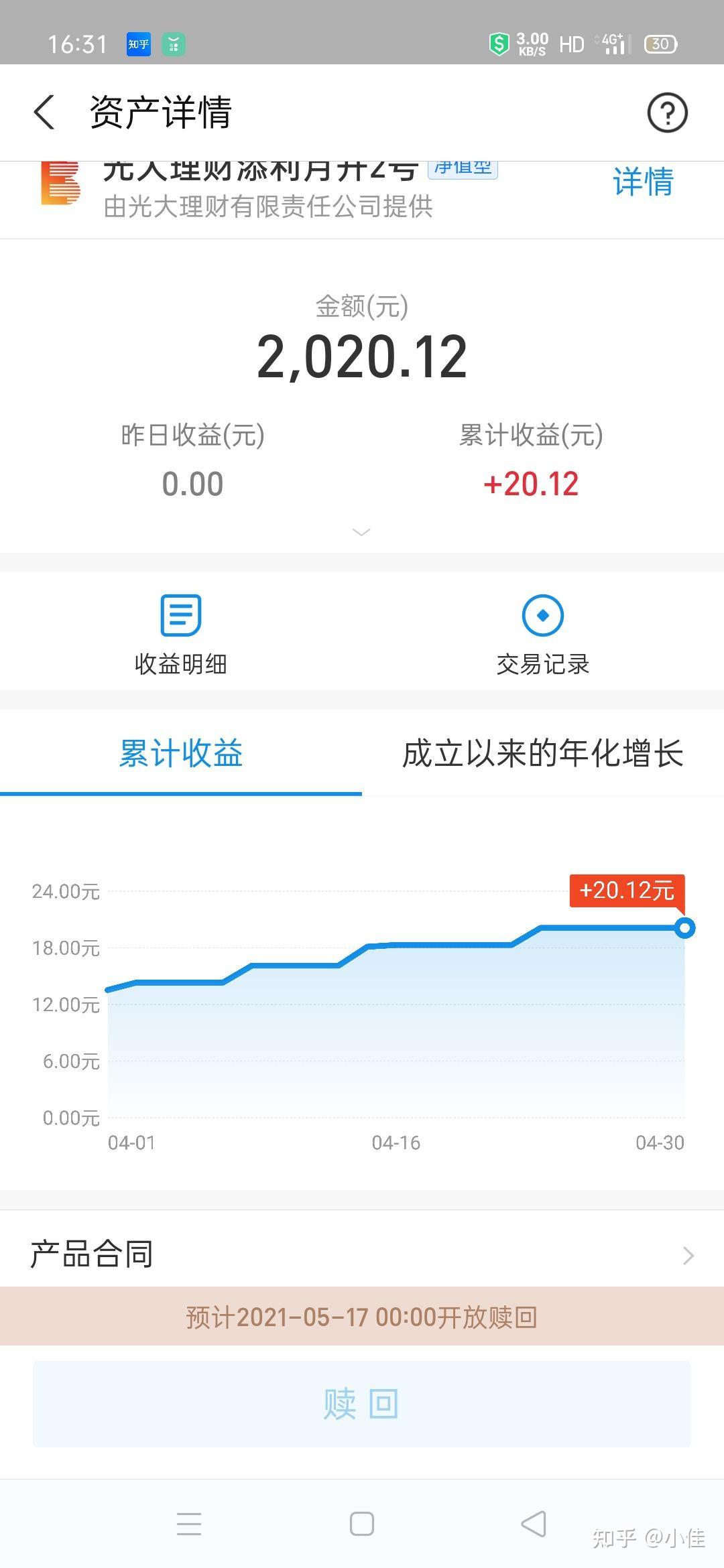 理财收益排行榜(投资理财收益排行)