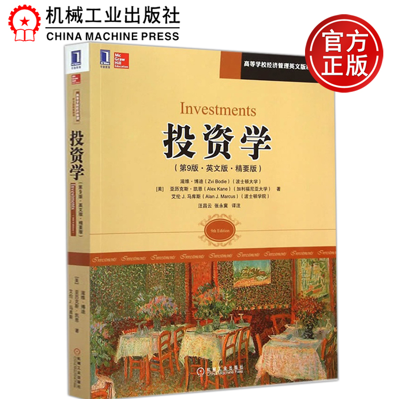 公司理财第九版(公司理财第九版课后题)