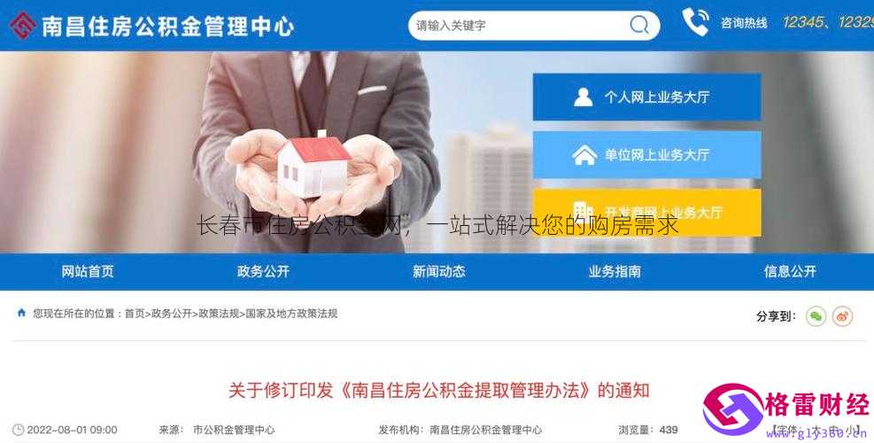 长春理财(长春投资理财公司)