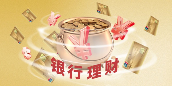 高的理财产品(比较高的理财产品)