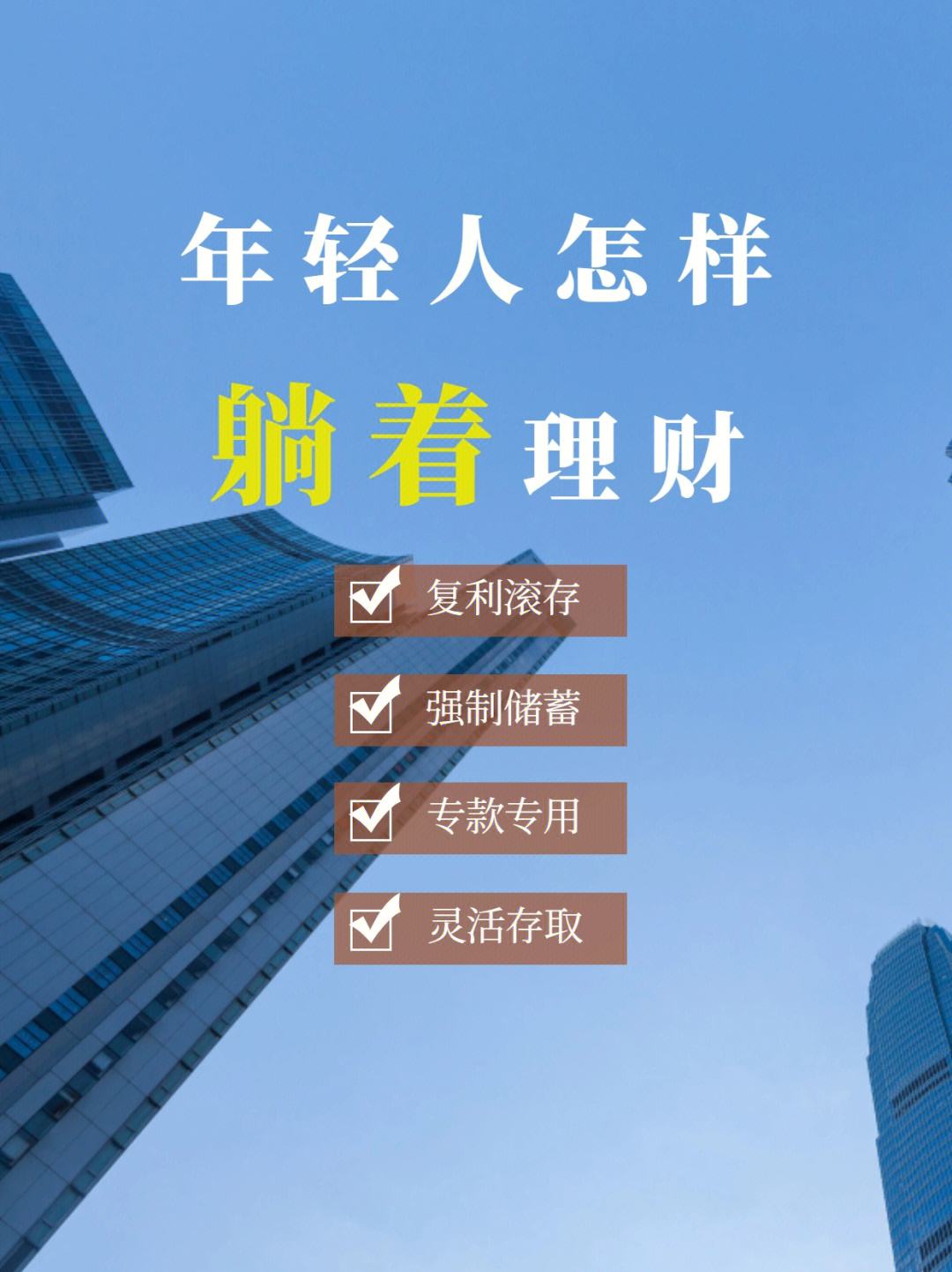 理财方法有哪些(最保险的理财方法有哪些)