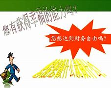 投资理财讲座(投资理财讲座主持稿)