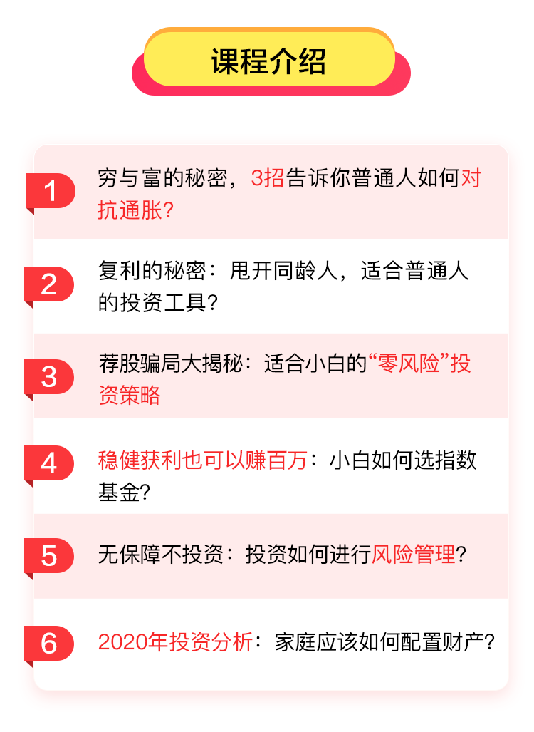 6万理财(6万理财利息38%怎么算)