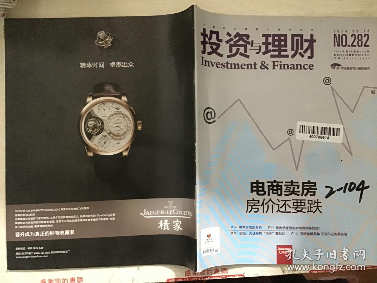 理财2014(理财20万一月收益)
