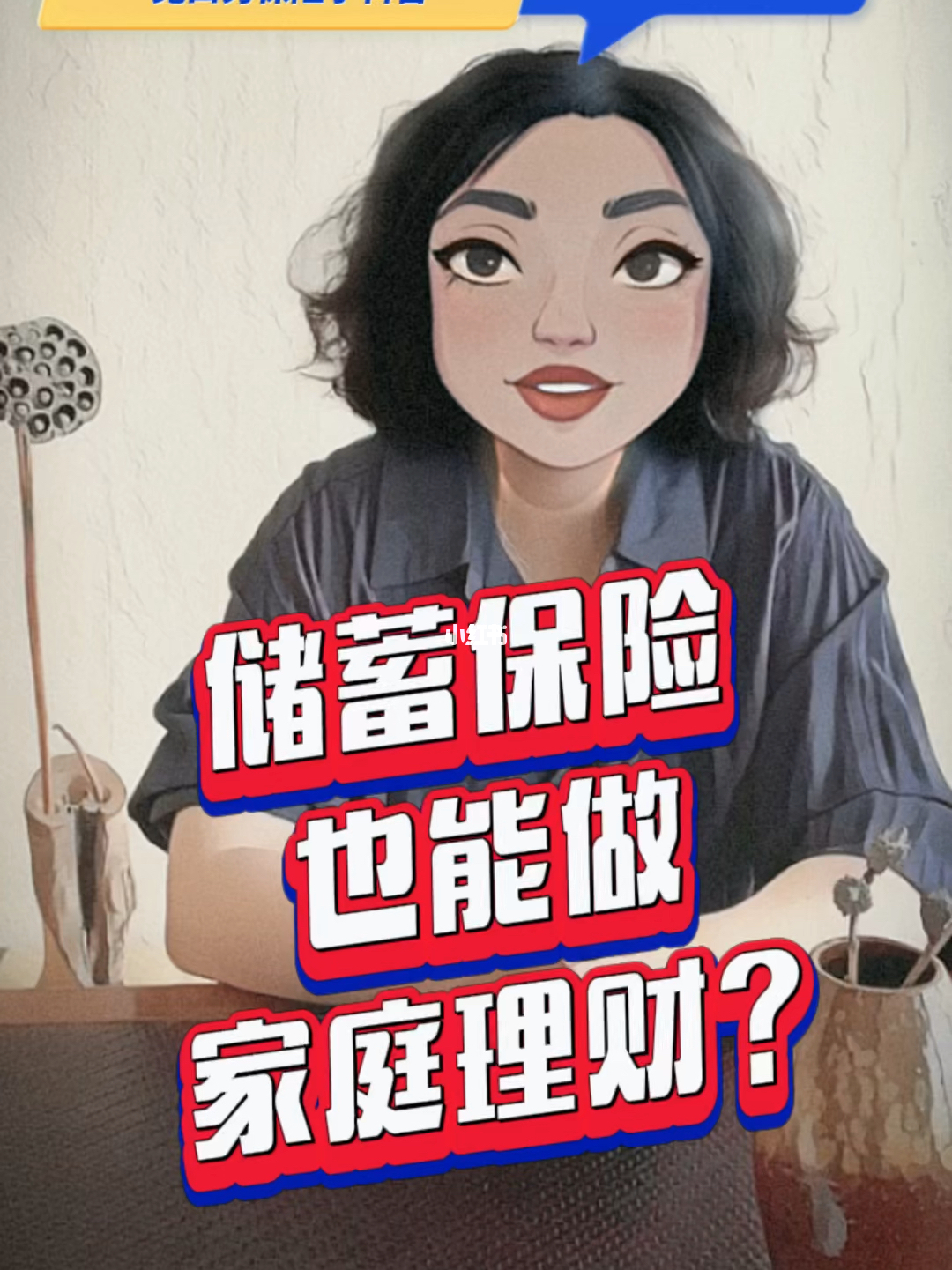 理财险怎么买(怎么买理财险和保障)