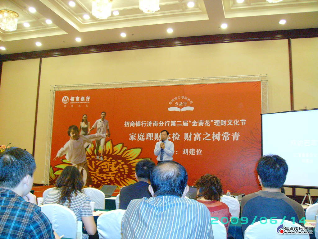 济南理财(济南理财规划师人才招聘)