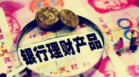 邮储银行理财产品(邮储银行理财产品风险等级)