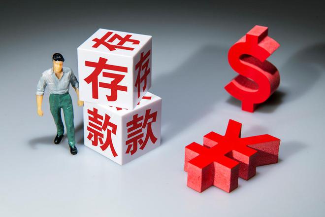 理财与存款(理财与存款的区别在哪里)