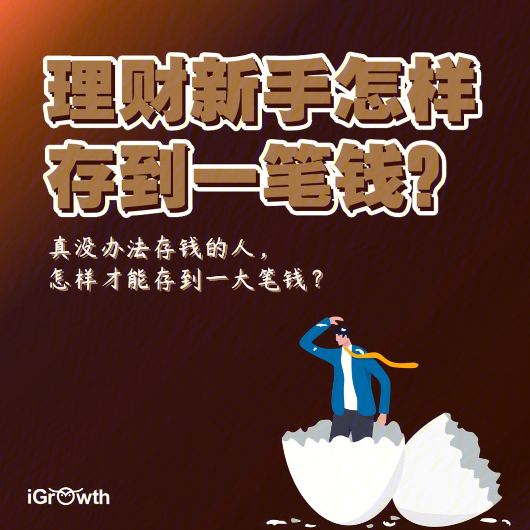 怎么理财好(手里有20万现金,怎么理财好)