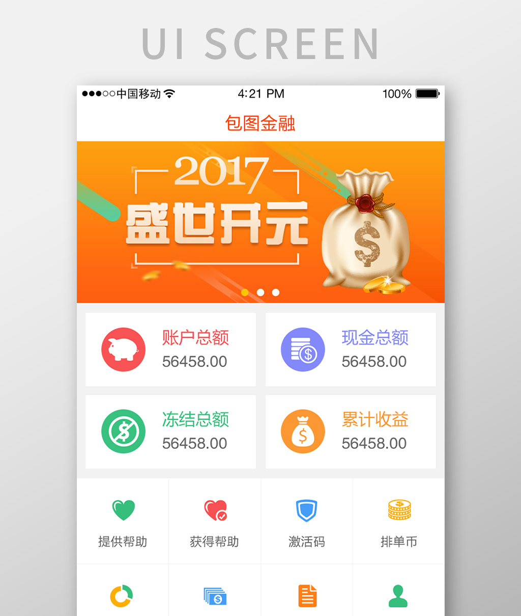 理财a(理财app产品介绍)