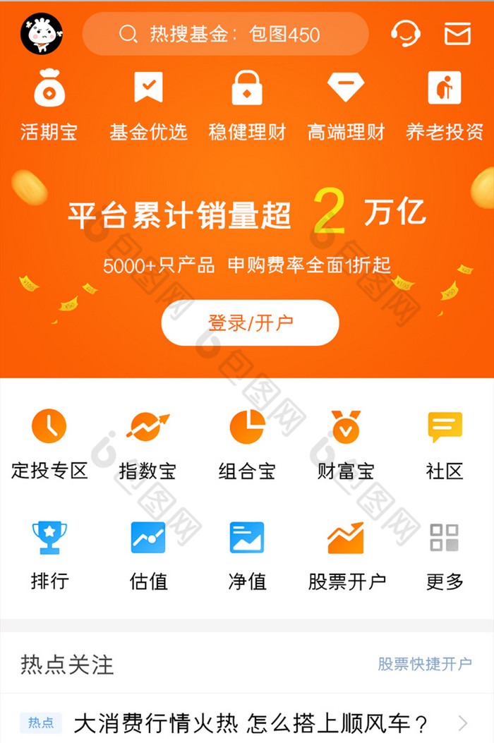 理财a(理财app产品介绍)