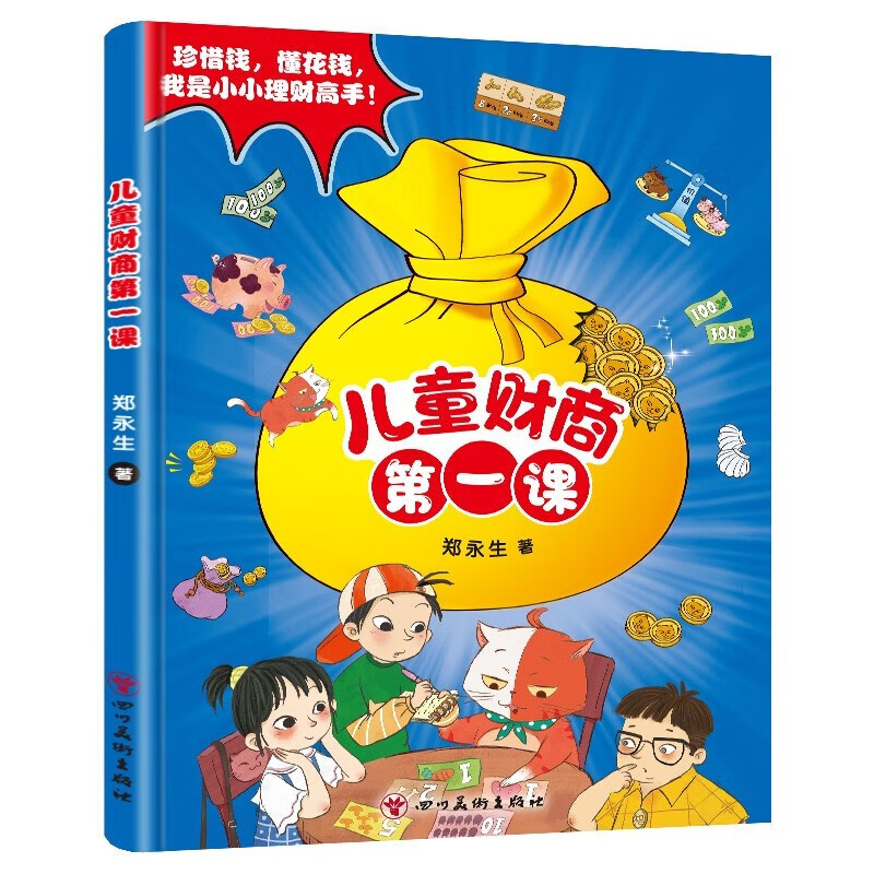 理财的故事(理财故事关于鸡生蛋)