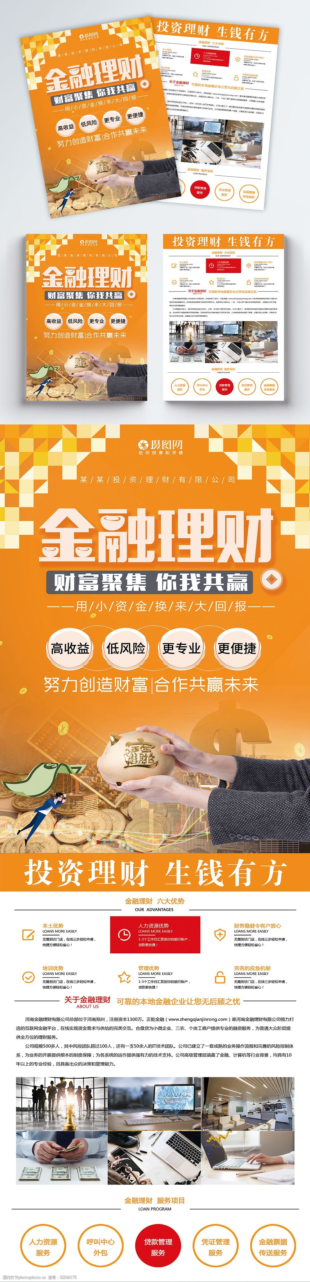 点融理财(点融网理财最新消息)