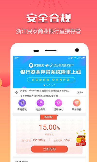 哪个理财软件好(哪个理财软件好用安全)