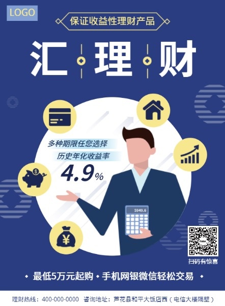 理财服务平台(理财服务平台官网)