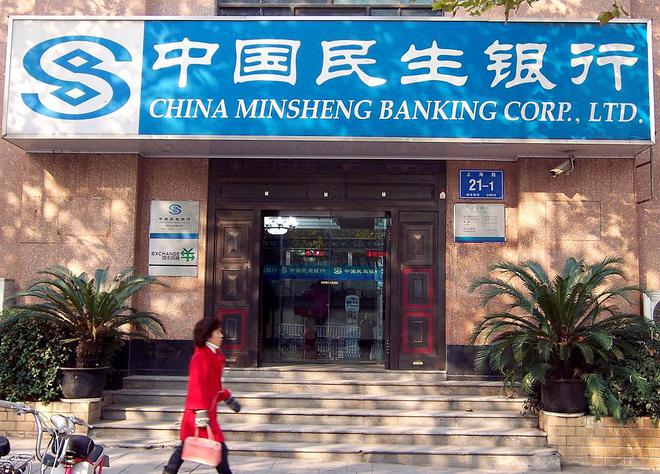 民生理财(民生理财产品可靠吗)
