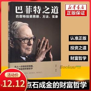 理财道(理财道理)