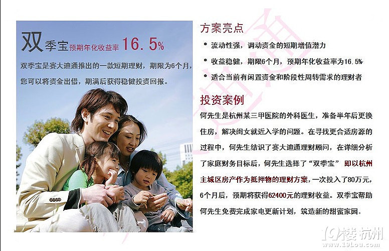 杭州理财(杭州理财爆雷)