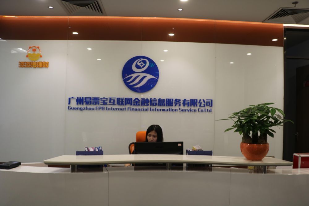 广州理财公司(广州投资理财公司)