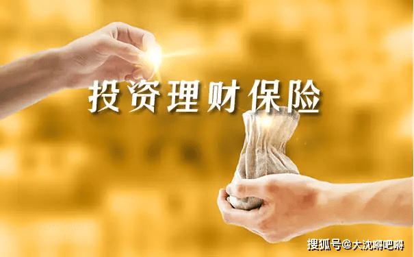 什么理财保险(什么理财保险可靠)