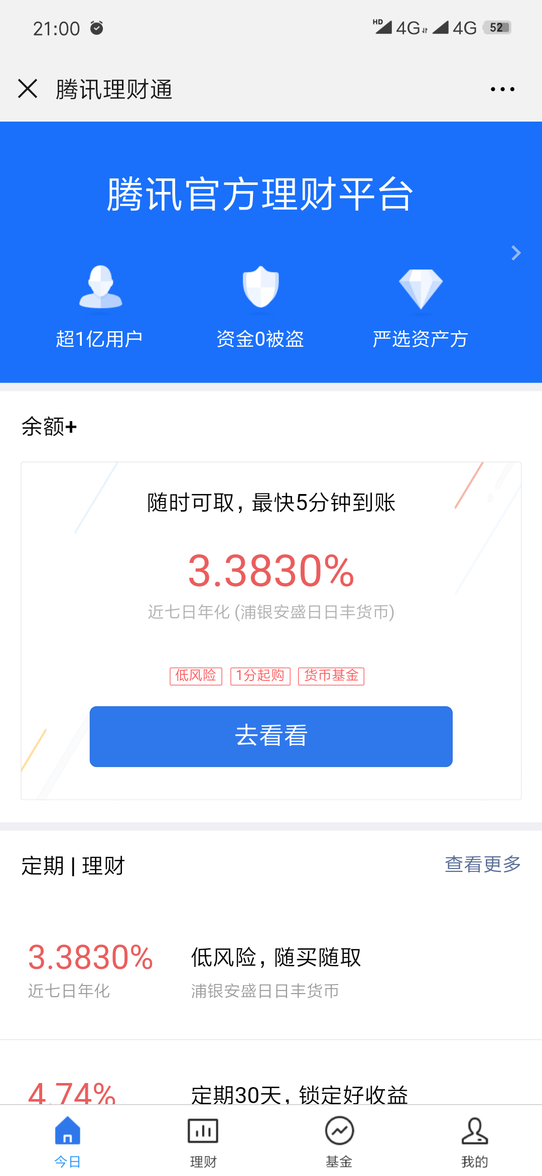 京东理财产品(京东理财产品怎么买)
