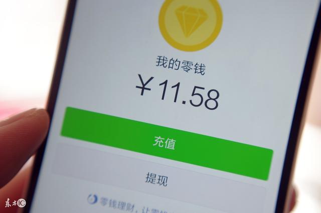 微信零钱理财(微信零钱理财产品)