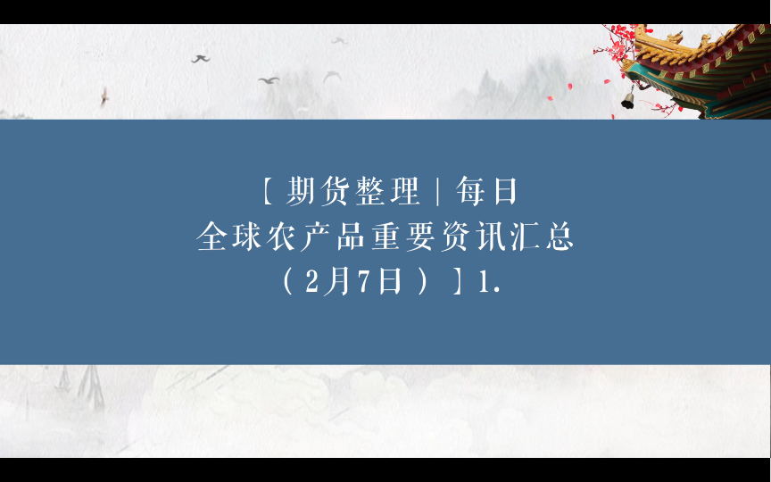期货资讯(期货资讯网)
