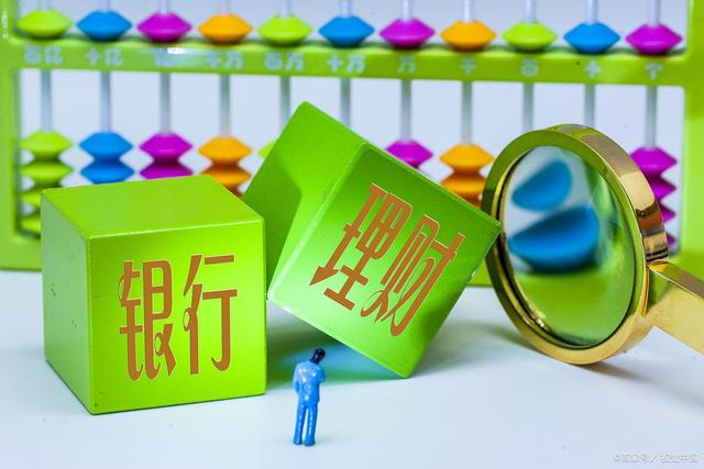 银行理财产品有哪些(银行理财产品有哪些类型)