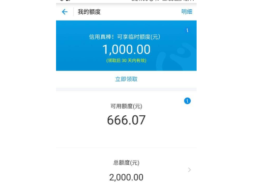 理财限额(理财限额多少)