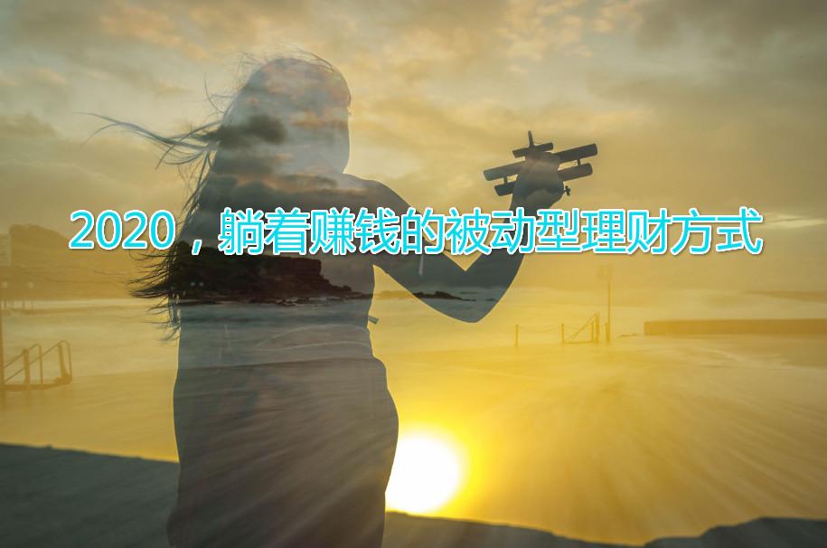懒人理财(懒人理财的钱为什么取不出来)