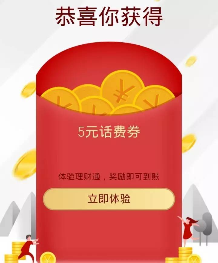 理财通活动(理财通活动周期一天有多少)
