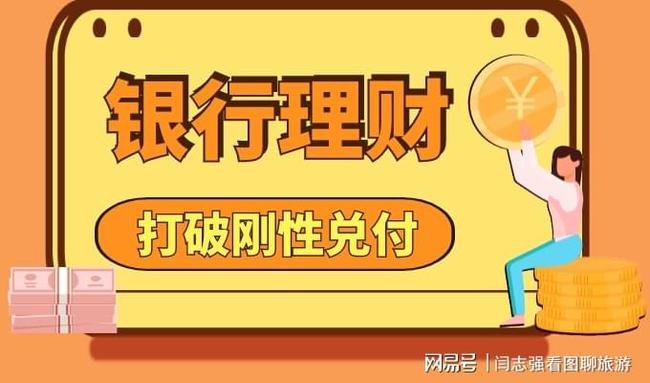 金融产品理财(金融产品理财怎么做)
