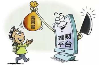 理财传销(理财传销骗局揭秘)
