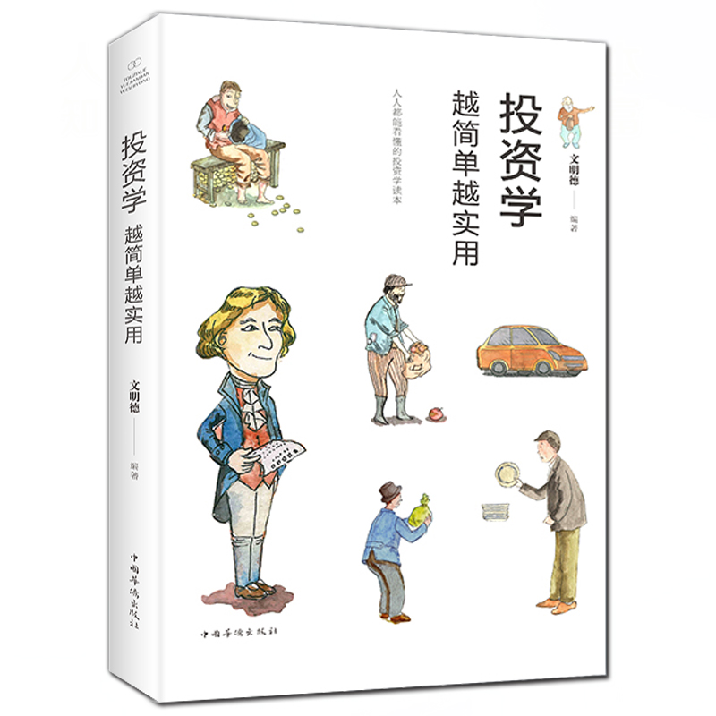 学投资理财(学投资理财从哪里入门)