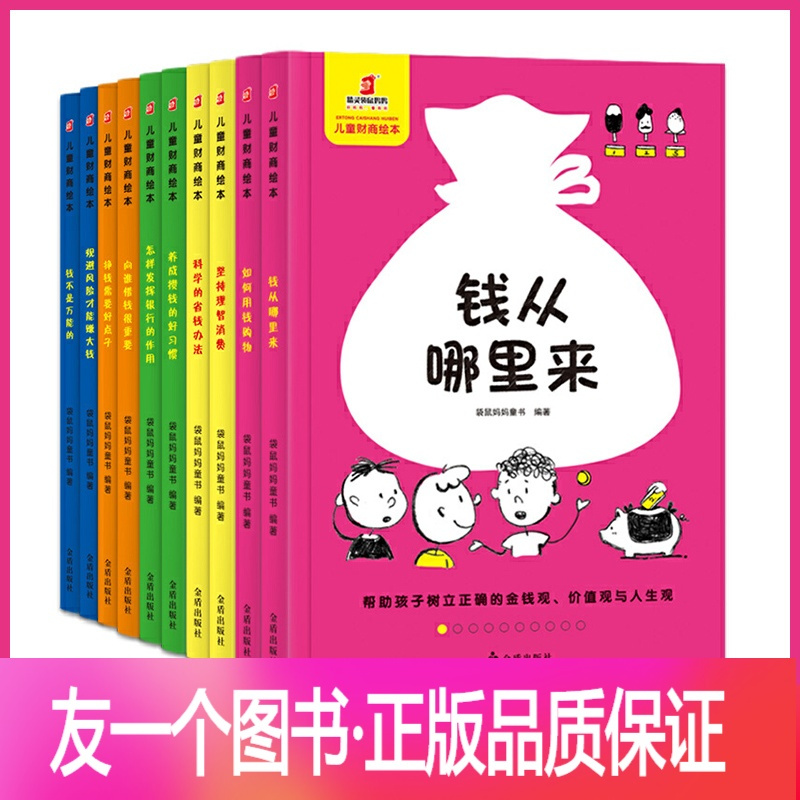 儿童理财(儿童理财保险可靠吗)