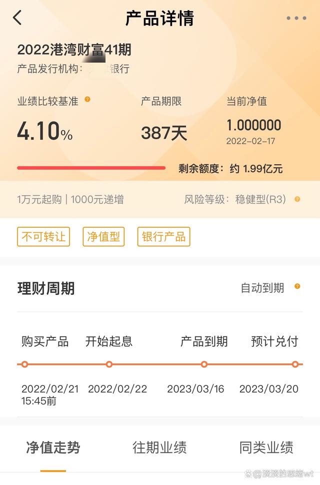 表内理财(表内理财表外理财)
