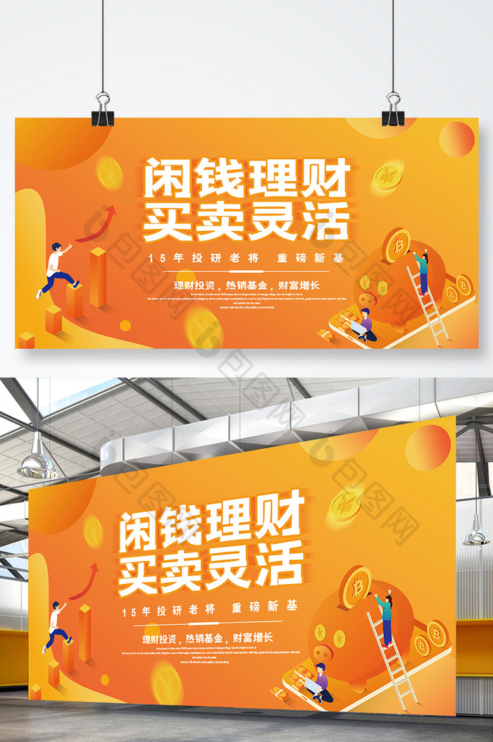 卖理财(卖理财产品)