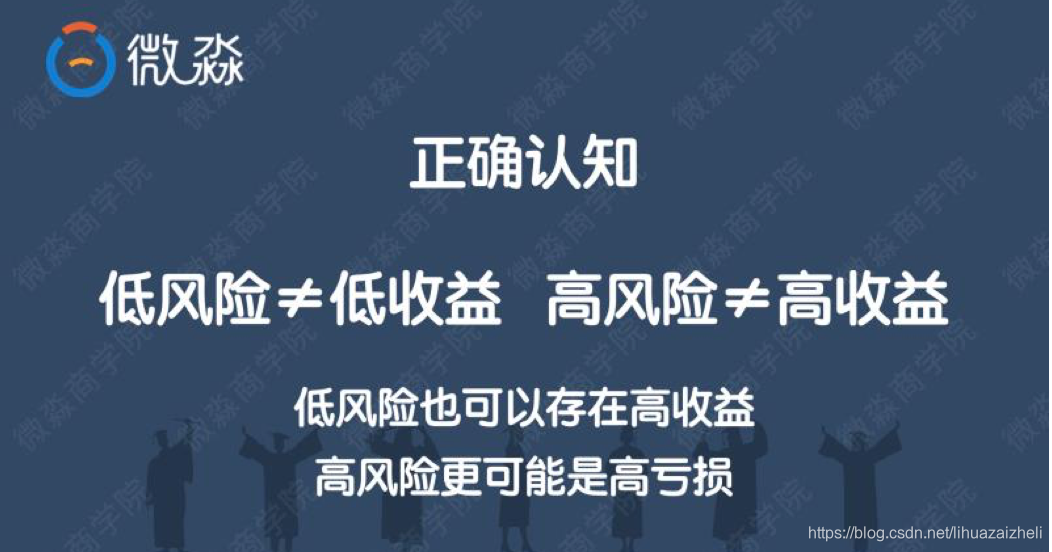 理财低风险(理财低风险和较低风险有什么区别)