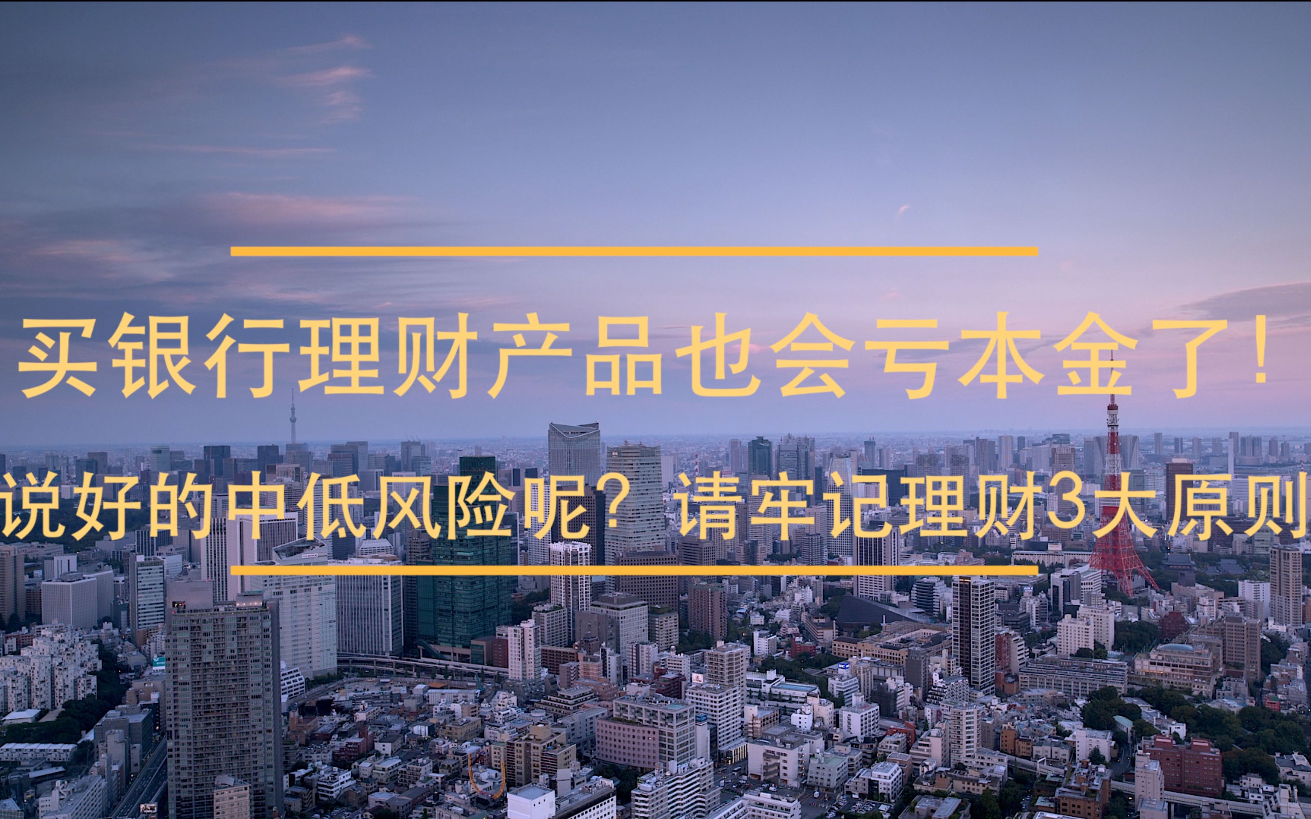 理财低风险(理财低风险和较低风险有什么区别)