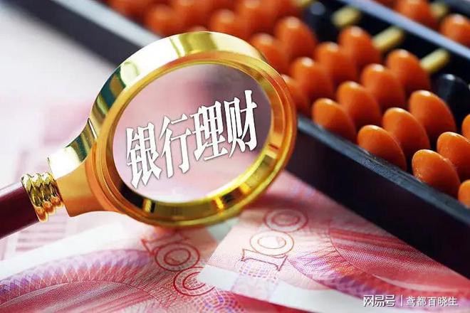 大额理财产品(大额理财产品质押贷款可靠吗)