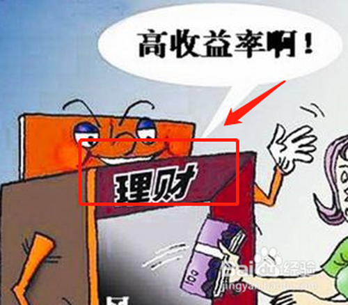理财投资安全吗(理财投资风险大吗)