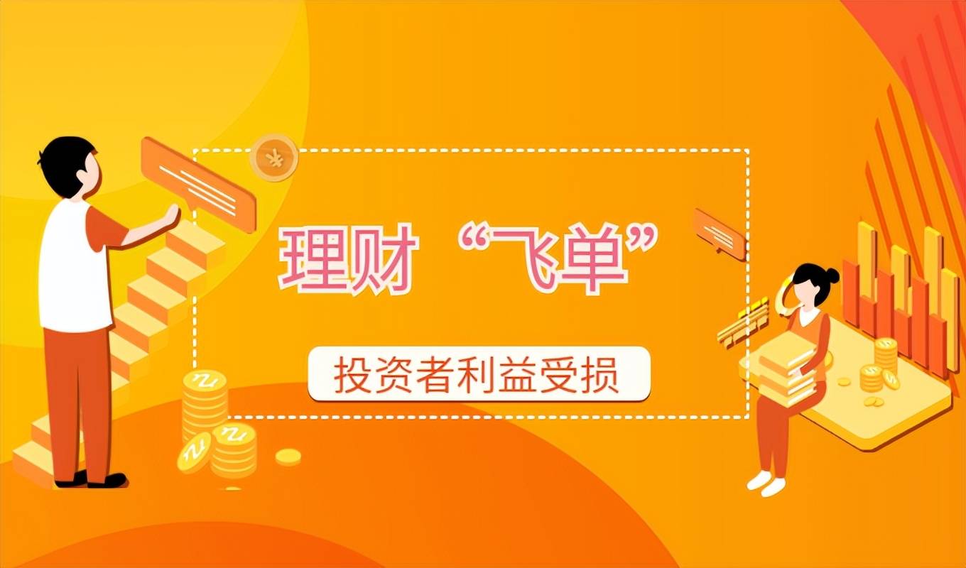 理财投资安全吗(理财投资风险大吗)